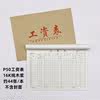 Large 16K attendance sheet salary sheet attendance sheet Zhengxin