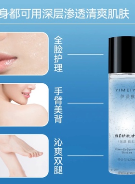 伊渼雅卡粉纯维生素e护肤甘油