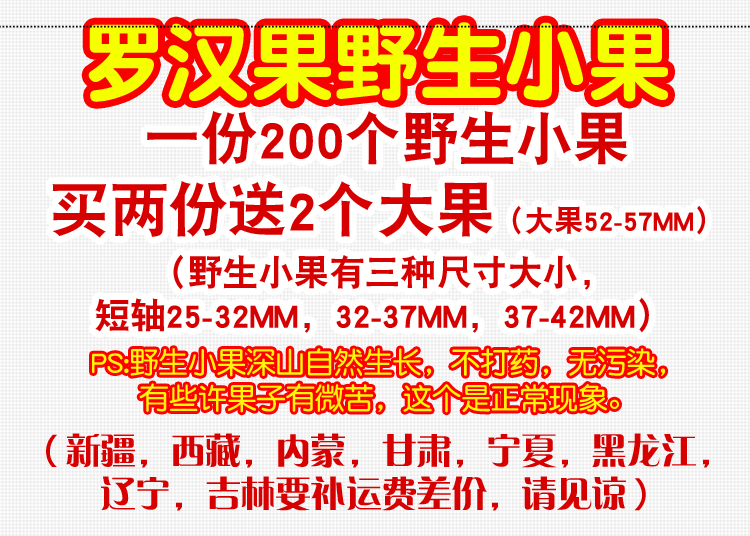 散装200个野生罗汉果小果 广西桂林永福特产产地直发 买2份送大果 - 图2