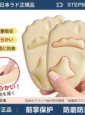 日本前掌垫防痛超软高跟鞋半码垫