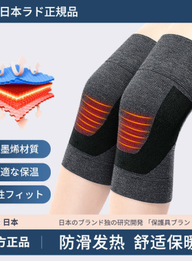 日本石墨烯护膝保暖关节发热防滑