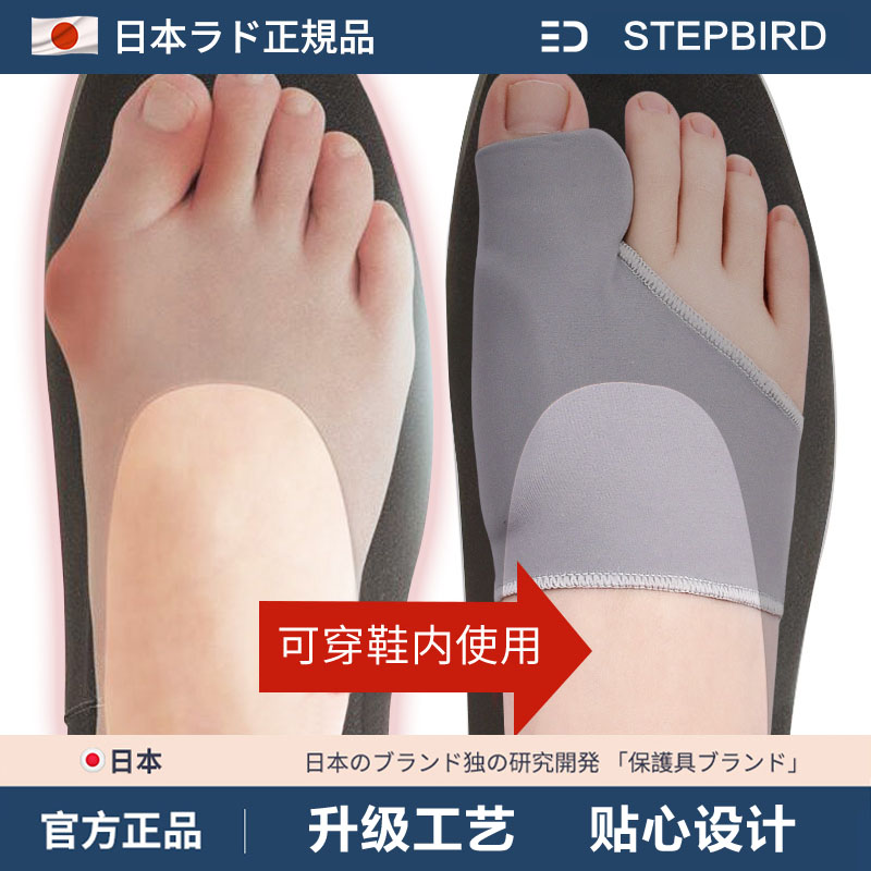 日本拇指外翻矫正器脚趾矫正器透气可穿鞋大母脚趾矫正袜分趾防磨 - 图1