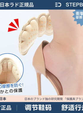 日本脚后跟贴防磨贴防掉跟大改小
