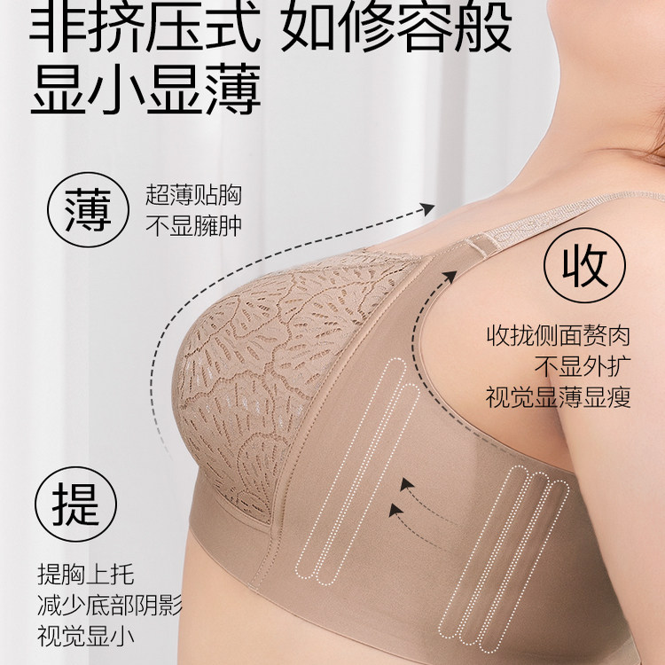 新款超薄大码防下垂收副乳文胸大胸显小聚拢无钢圈调整型女士内衣
