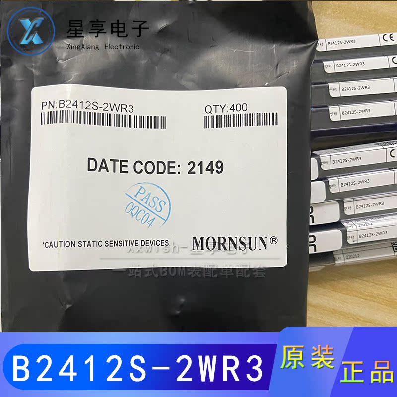 全新原装 B2412S-2WR3 MORNSUN/金升阳 DC-DC隔离电源模块24V转12 - 图1