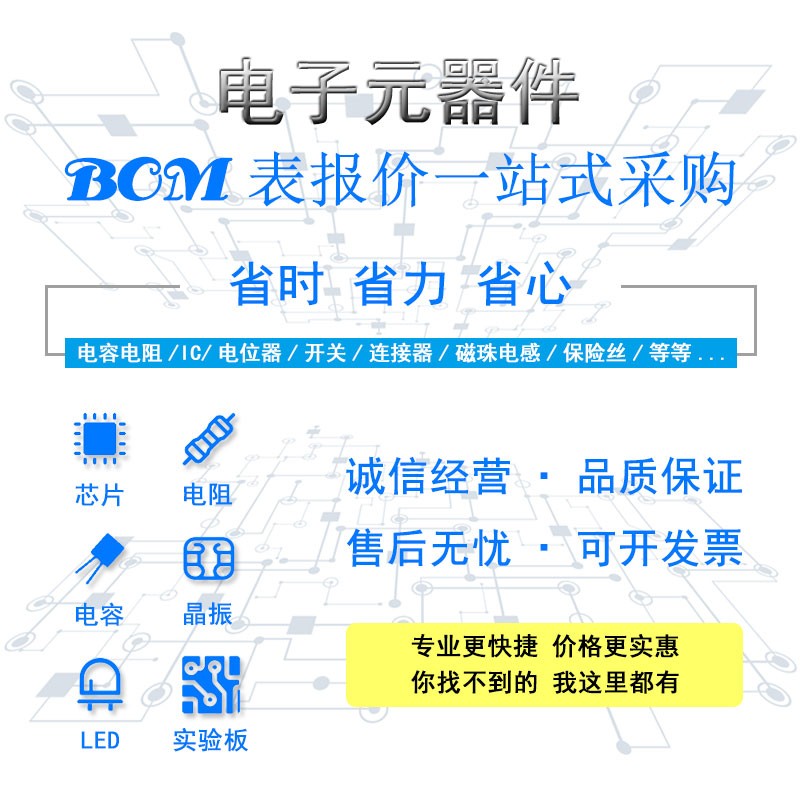 原装 TD6810/TD6811/TD6817/SY8086AAC/SY8088/SY8089A1AAC稳压器-图3