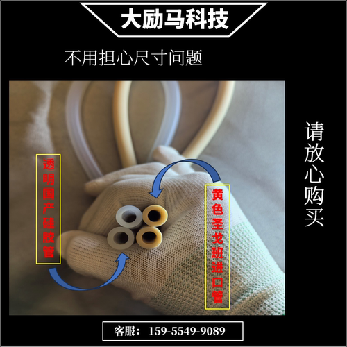 水质自动采样器专用蠕动泵管 适用德润厚天 恒达 科盛 蠕动泵管 - 图1