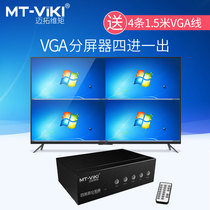 The Maituo Vita vga divider four-in-computer display for 1 minute 4 picture split screen with four mouths DNF more open