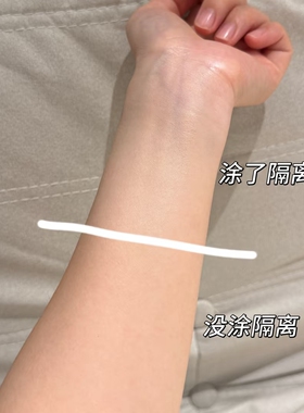 新版雅莉格丝澳尔滨隔离妆前小样