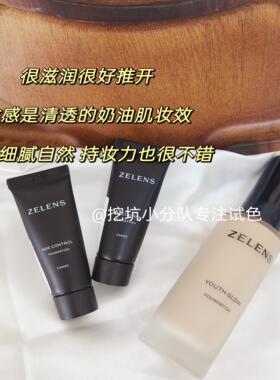 zelens养肤age粉底液小样cameo
