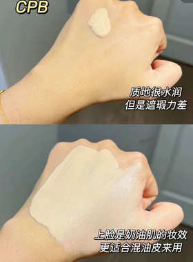 cpb肌肤之钥柔亮柔雾粉底液小样