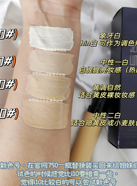 芦丹氏粉霜小样粉底液养肤控油