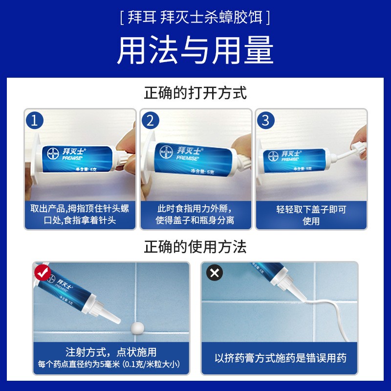 德国拜耳拜灭士蟑螂药一窝全窝端家用非无毒膏除杀蟑胶饵正品绝杀 - 图1