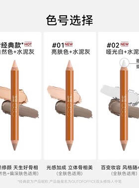 专柜发货！OOO双头修容笔遮瑕