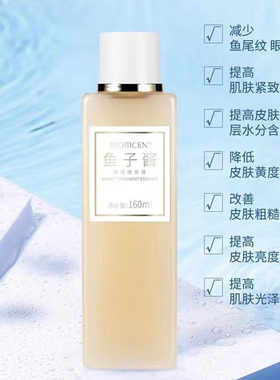 美优美鱼子酱酵母精华液官方正品