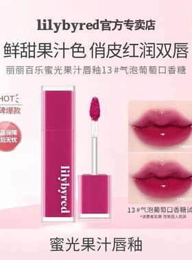 韩国进口丽丽百乐lilybyred唇釉水光唇彩口红不沾杯镜面水光唇釉