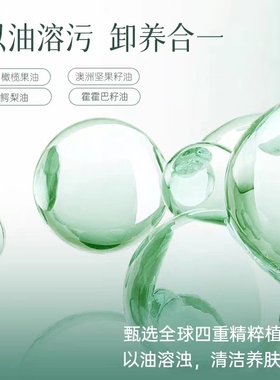 能养肤的清洁霜！野菜洁肤霜