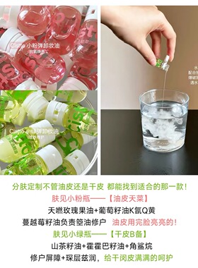 假一罚十！肤见卸妆油次抛安瓶