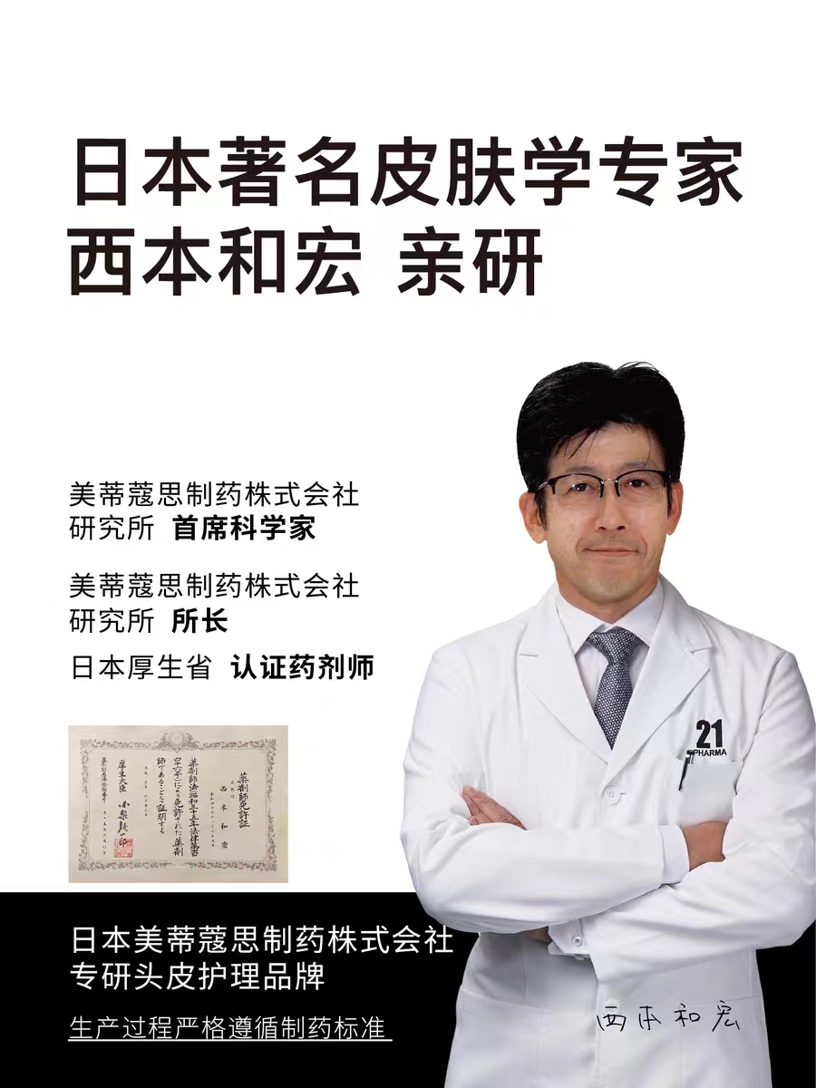 pharma日本发玛21洗发水护发素控油清爽去屑止痒修复受损丰盈蓬松 - 图2