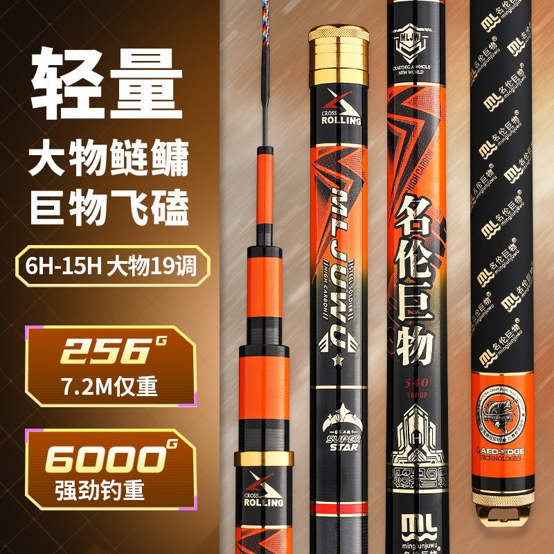香港名伦官方旗舰店巨物鱼竿12H15H超硬19调黑坑暴力飞磕鲢鳙大物,淘宝优惠券,粉丝福利购,淘宝优惠卷