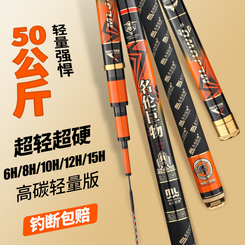 香港名伦官方旗舰店巨物鱼竿鲢鳙轻量大物超轻硬19调黑坑暴力飞磕,淘宝优惠券,粉丝福利购,淘宝优惠卷