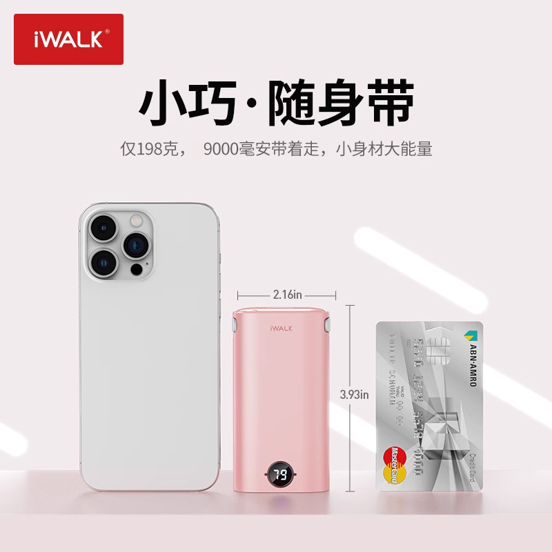 iWALK爱沃可快充充电宝自带线三合一数据线大容量超薄小巧便携适用苹果iphone15华为小米移动电源口红充电宝 - 图2