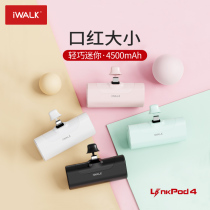 iWALK AIVO POCKET Capsule Charging Treasure Mini Mouth Red Ultra Slim Fit iphone15 Apple 14 Huawei Wireless Light and Cute Emergency Mobile Power LinkPod