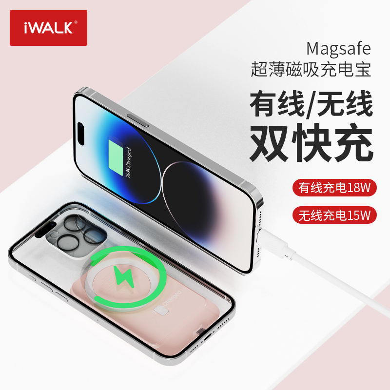 iWALK爱沃可磁吸充电宝超薄小巧便携magsafe无线充电适用于苹果15迷你快充指环10000毫安磁吸支架飞机可携带-图3