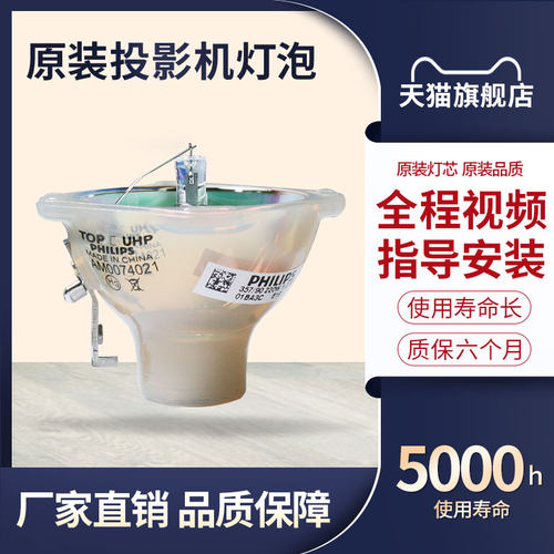 原装投影机灯泡适用明基MP611/MP620c/MP711/MP721/MP721c - 图0