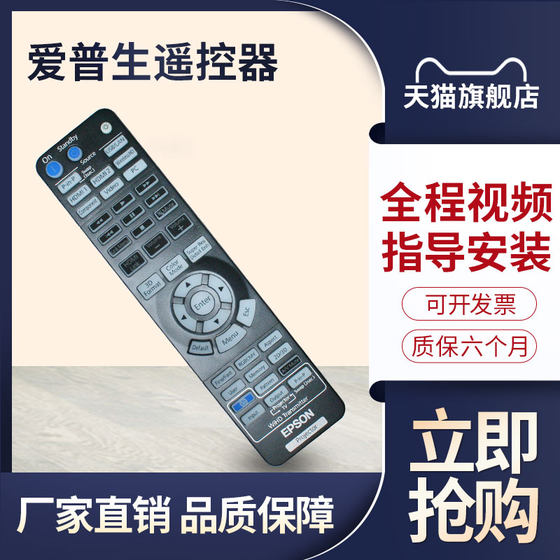 Original Epson projector universal remote control