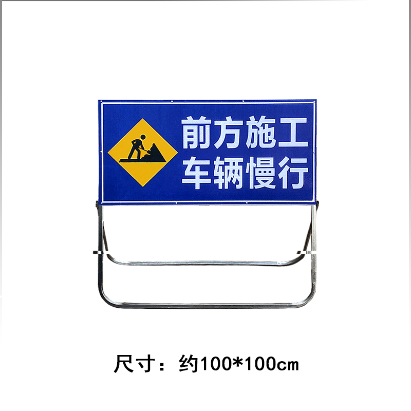 广东前方施工车辆慢行交通指示牌临时移动警示现场道路左右施工牌 - 图3