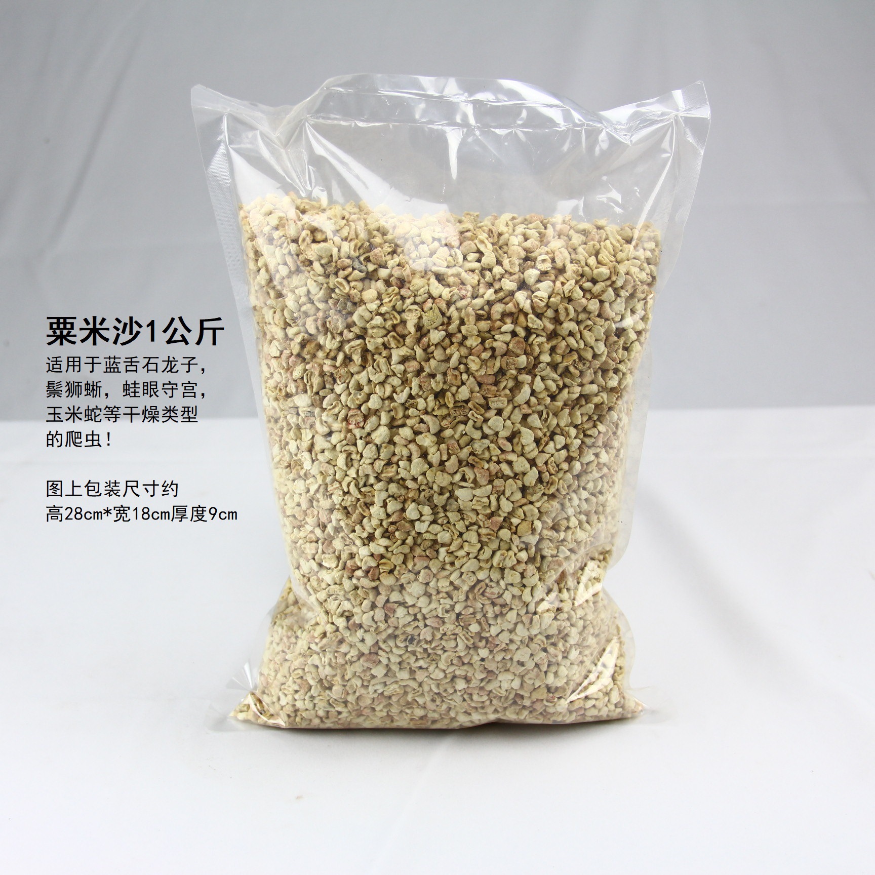 宠物蜥蜴垫材鬃狮蜥蓝舌白化红豹纹睫角守宫天然玉米芯饲养箱垫材 - 图3