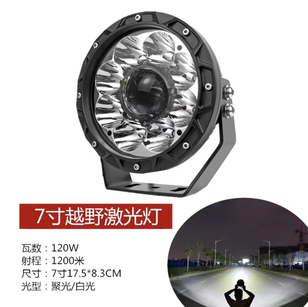 5/7/9寸汽车越野车牧马人射灯led前杠超亮外置改装坦克300车顶灯 - 图1