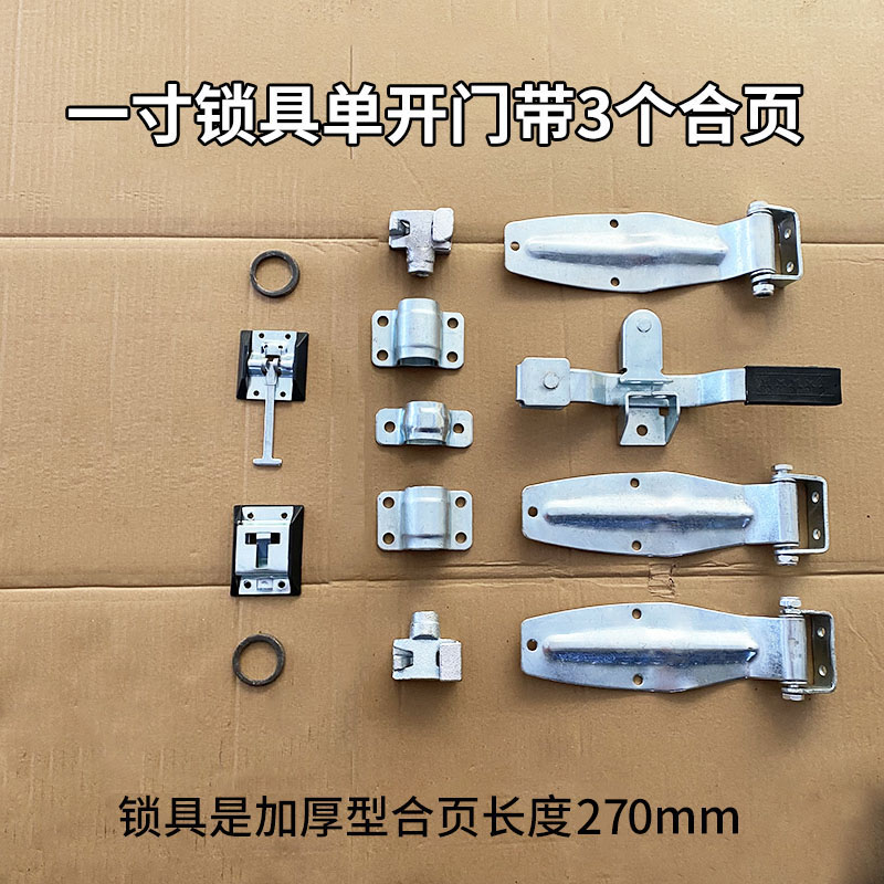 集装箱门一寸锁具货车车厢锁具配件仓栏式厢式货车后门标箱门锁具-图1