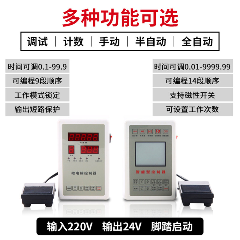 气阀时间电磁阀自动化控制开关往复智能气动气缸可编程控制控制器 - 图2