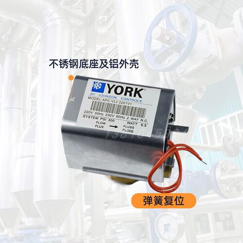 约克APC-VLV2201V1电动二通阀中央空调风机盘管开关电磁阀6分1寸 - 图2