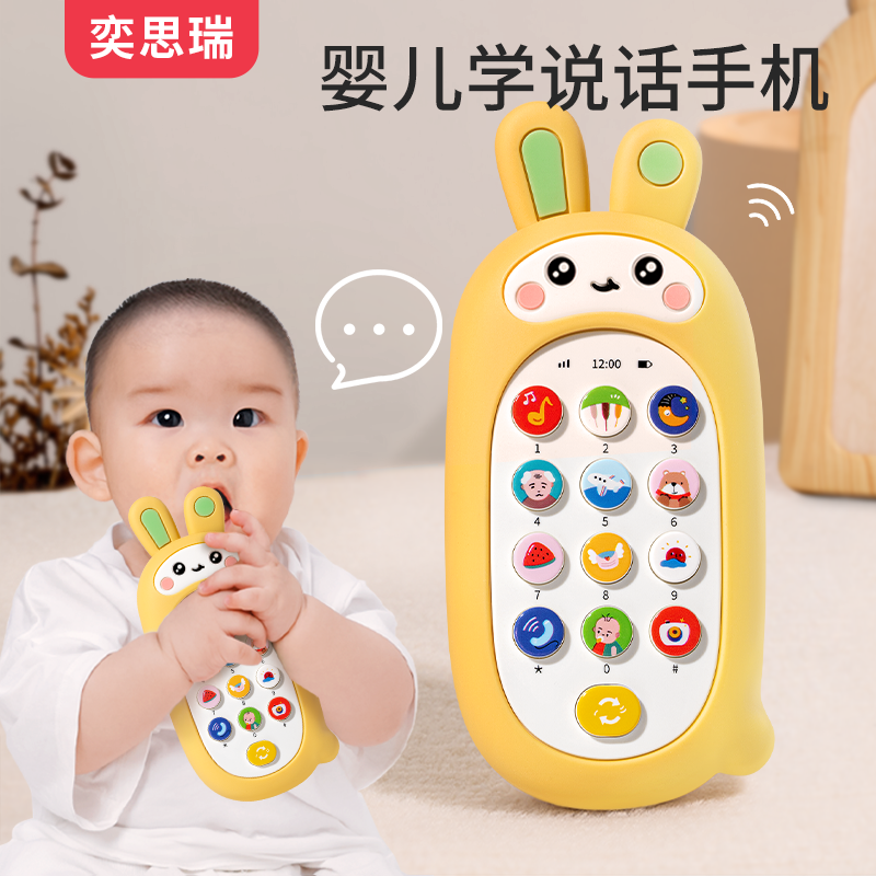 儿童手机玩具可啃咬宝宝益智早教0—1岁2婴儿仿真模型音乐电话机,淘宝优惠券,粉丝福利购,淘宝优惠卷