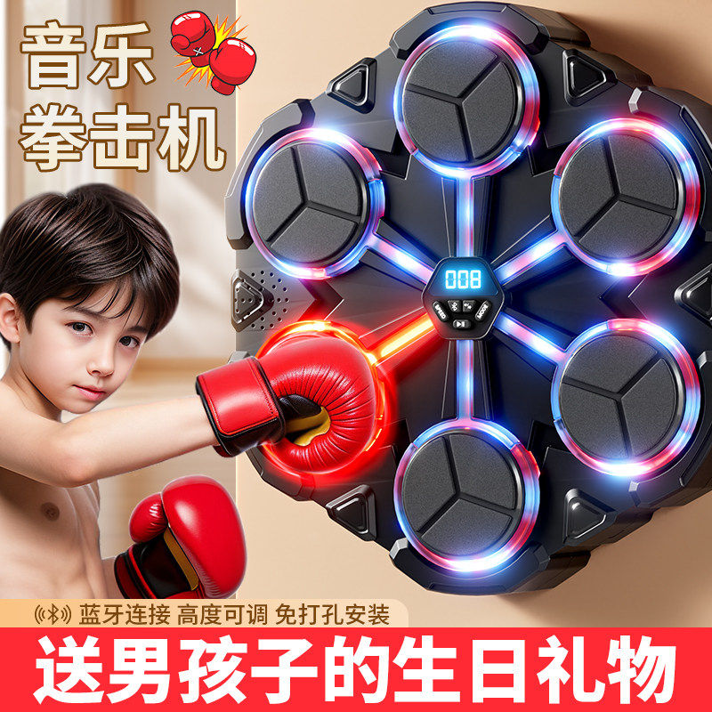 生日礼物男孩子儿童音乐拳击机8小玩具10十12以上6岁男童实用的