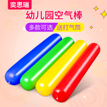 Air Rod Nursery School Early Teaching Parenting Activities Fun Games Props Childrens Sensory Equipment Inflatable Refuelling Stick