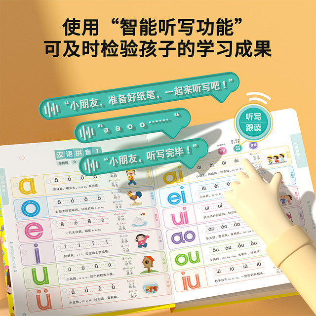 ເຄື່ອງ​ຮຽນ​ການ​ອ່ານ​ຈຸດ pinyin ຈີນ​ສໍາ​ລັບ​ເດັກ​ນ້ອຍ​