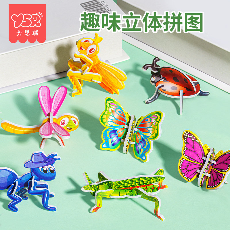  奕思瑞玩具拼图/拼板