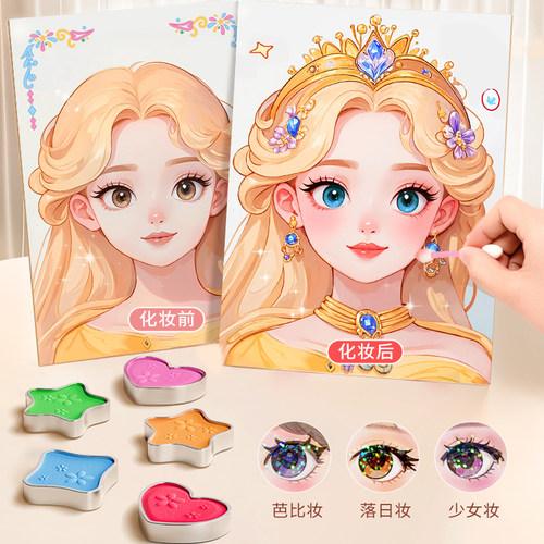 六一儿童节化妆玩具套装2026女孩生日礼物公主化妆包手工爆款女童 - 图0