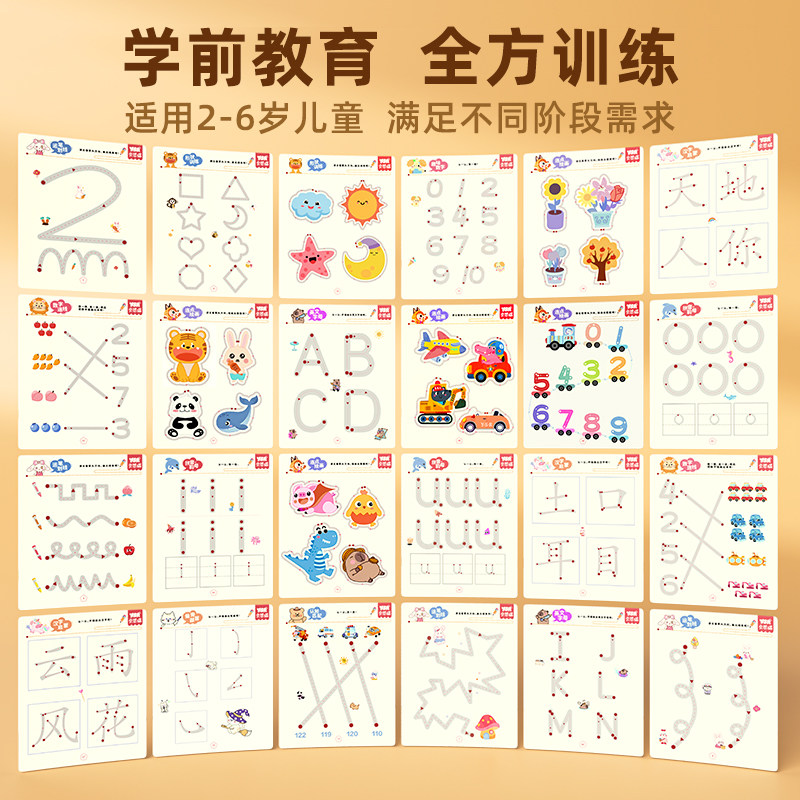 YSR奕思瑞控笔训练幼儿园儿童练习宝宝专注力卡早教启蒙益智玩具,淘宝优惠券,粉丝福利购,淘宝优惠卷