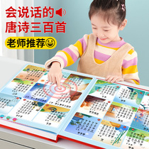 Childrens Tang Poetry Three-Bases Card Point Reading Machine Early Education Vocal Book Kindergarten Early Education Enlightenment of the Audiochart Audiograph