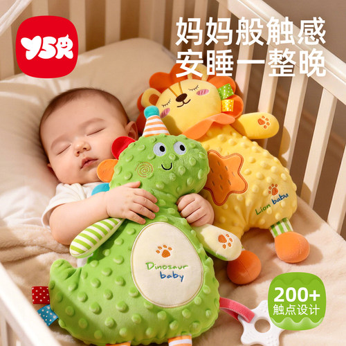 婴儿消耗体力神器玩具0到1岁安抚玩偶宝宝0到6个月以上哄娃哄睡12 - 图1