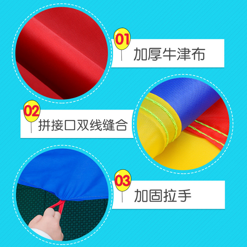 彩虹伞幼儿园户外道具儿童早教教具感统训练玩具体智能活动器材,淘宝优惠券,粉丝福利购,淘宝优惠卷