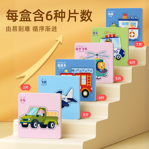 儿童益智拼图0到3岁6大块2到3岁宝宝1蒙氏女孩男进阶早教玩具积木 - 图2