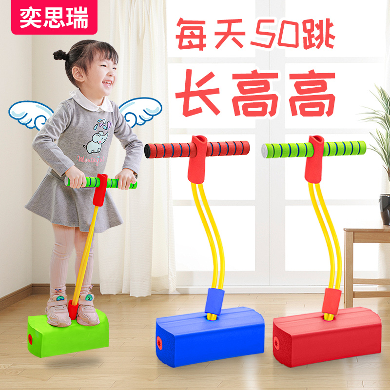 青蛙跳长高玩具幼儿园小学生跳跳杆 奕思瑞玩具跳跳玩具/跳跃类运动