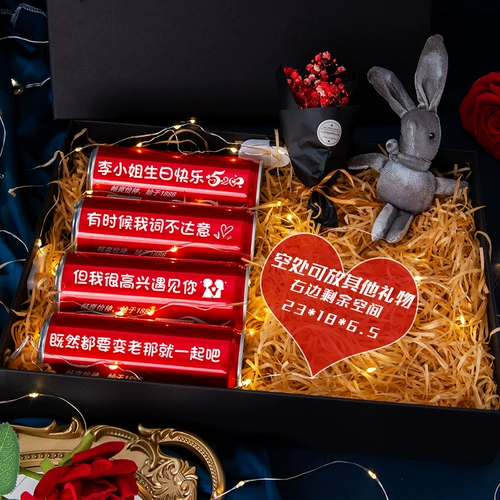 Подарочная коробка на день Святого Валентина подходит для мужчин и женщин для друга, комплект, подарок на день рождения, делается под заказ, кола