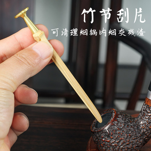8DECO烟斗竹节压棒镂空压棒竹节刮片防熄火压棒男士烟斗通用配件 - 图0